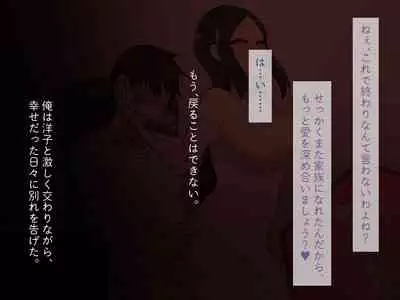 [Haitoku Dou] Kirai na Onna ni Okasarete