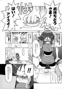 [Gyonikun] Rumble Rumble