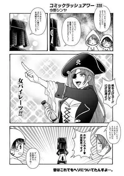 COMIC Mugen Tensei 2021-11