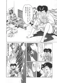 [Tayama Mamito] OGYOHGI