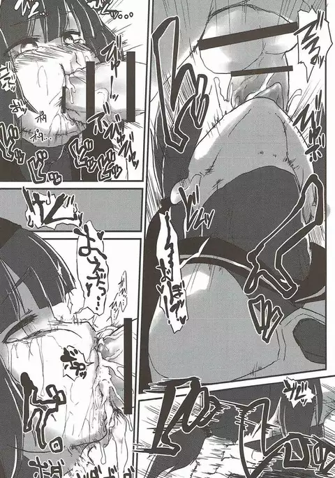 R.E.M.2 Seishoku Jikken Ninmu 2