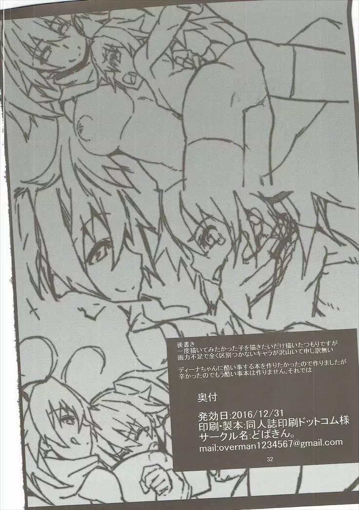 Dina-chan no Eroi Hon V3