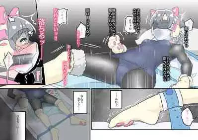 Kuroro Girl Yuki Kosoku Renzoku Ochi