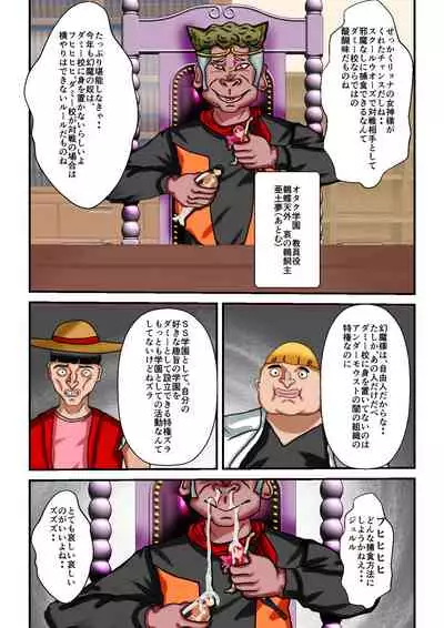 Ryona the Wars Ch. 1-2