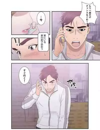 [Dokuhaku Original: HB] False Youth Volume 4 (Rush!)