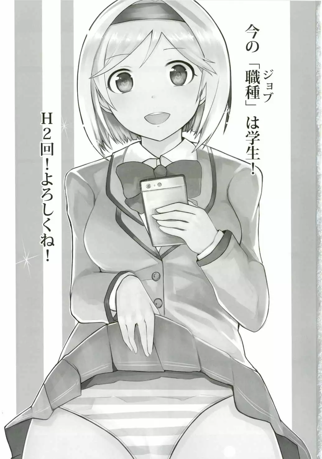 Jiita-chan no Ima no wa Kore!