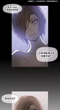 HouseHold Affairs 【卞赤鲤个人汉化】1~30话（持续更新中）