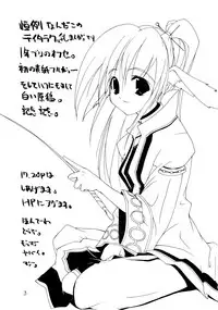 (C65) [Tanaka Shouten (Nattaka)] Kusukami (Utawarerumono)