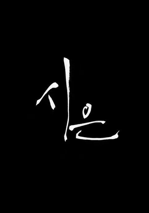 Si-Eun Ch.1-36