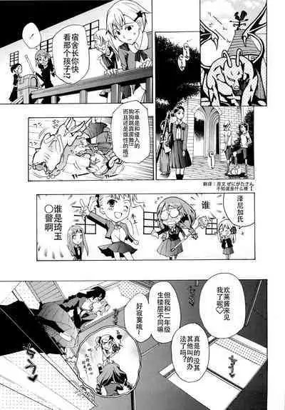 Otome Saku. - Maidens bloom in the garden in the sky