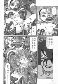 [Makita Aoi] Midara Hime