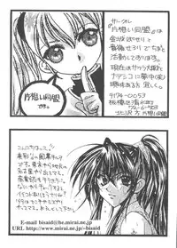 [Anthology] Girl's Parade 99 Cut 11 (Various)