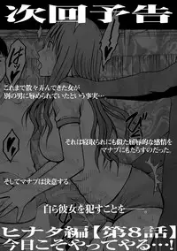 [Crimson (Carmine)] Virgin Idol 2 [Episode 07]