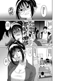 [Ryoh-zoh] Rarefure Ch. 1-12 [Chinese] [粵語]