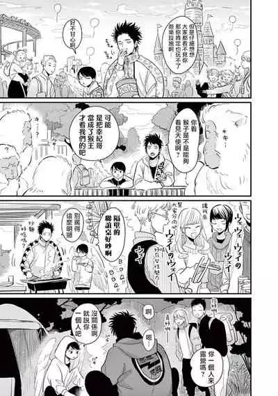 One Room Angel Ch. 1-6