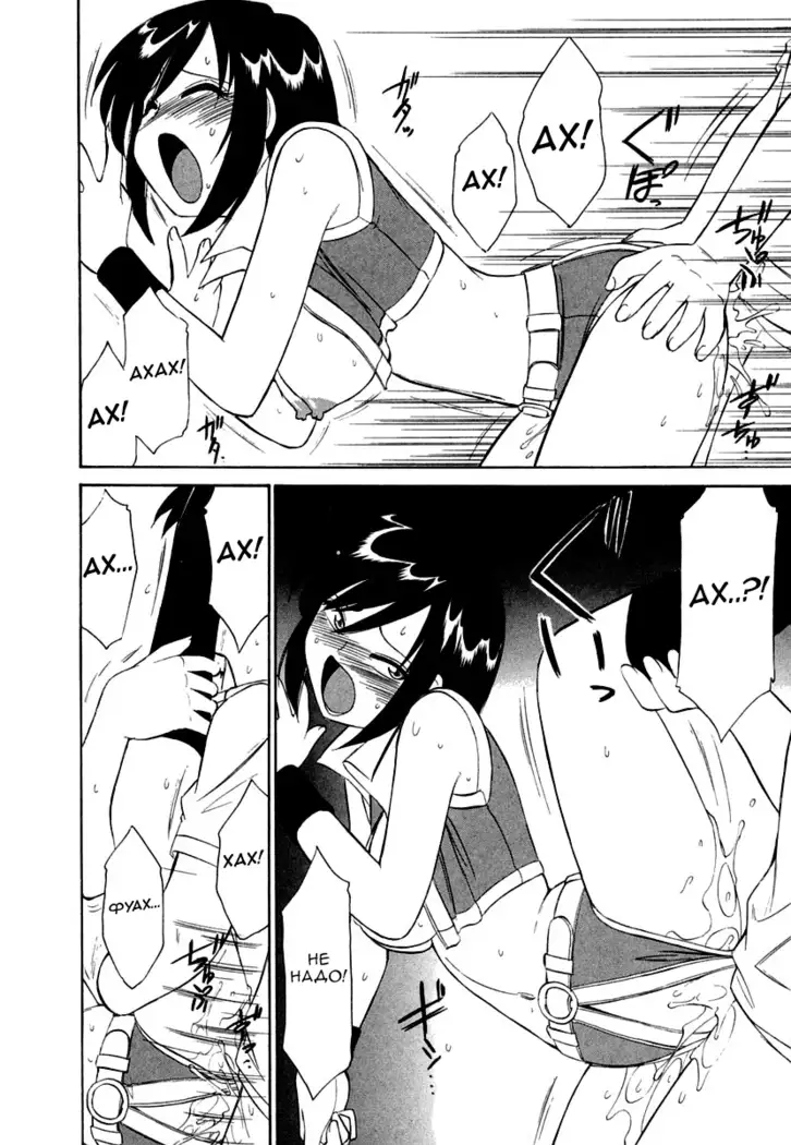 Cheers! Vol. 1 Ch. 8-9