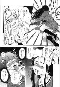 [Higa Asato] Nerawareta Onna Kyoushi