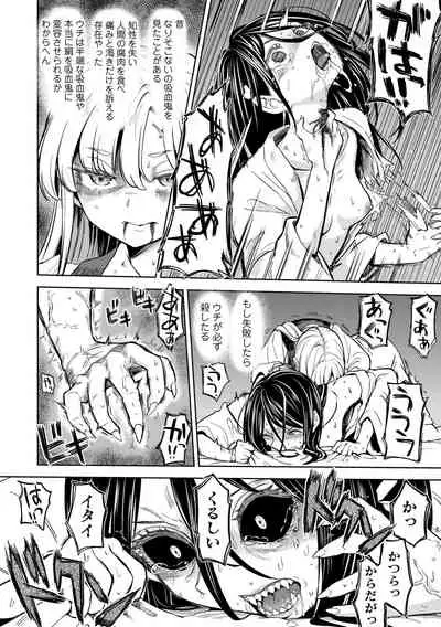 [Ayane] Mochizuki Ketsueki Kenkyuujo no Musume [Digital]