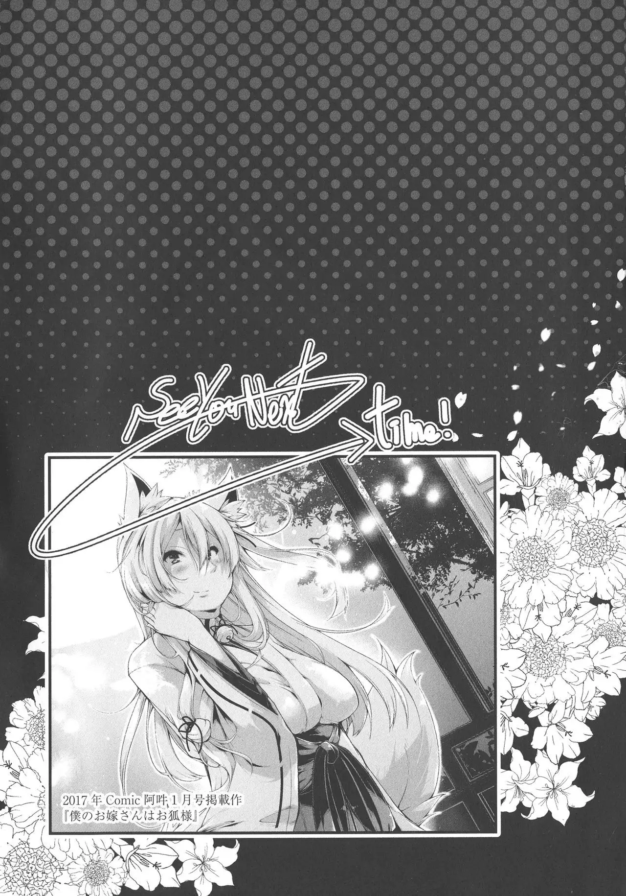 Koisuru Shoujo ha Yaoyorozu