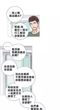 [The Jinshan] Sadistic Beauty Ch.1-17 [Chinese] [17汉化]