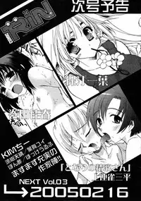 COMIC RiN 2005-02 Vol. 2