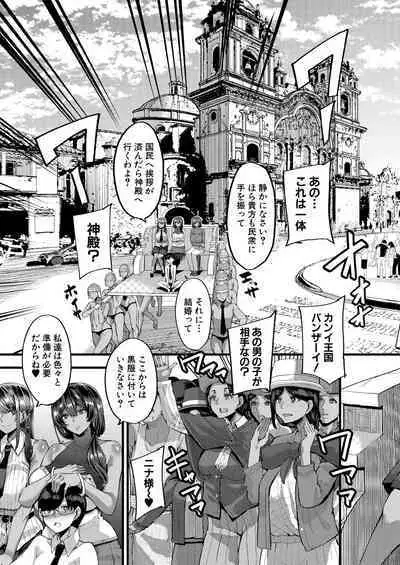 COMIC MILF 2022-12 Vol.69