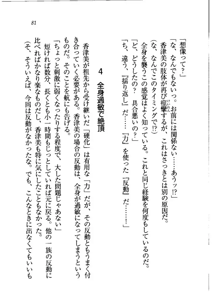 トリプル押しかけメイド妻