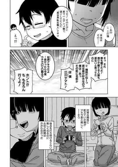 COMIC MILF 2022-12 Vol.69