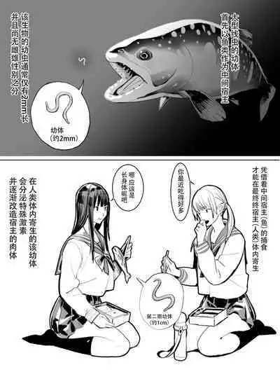 Oohariganemushi No Seitai