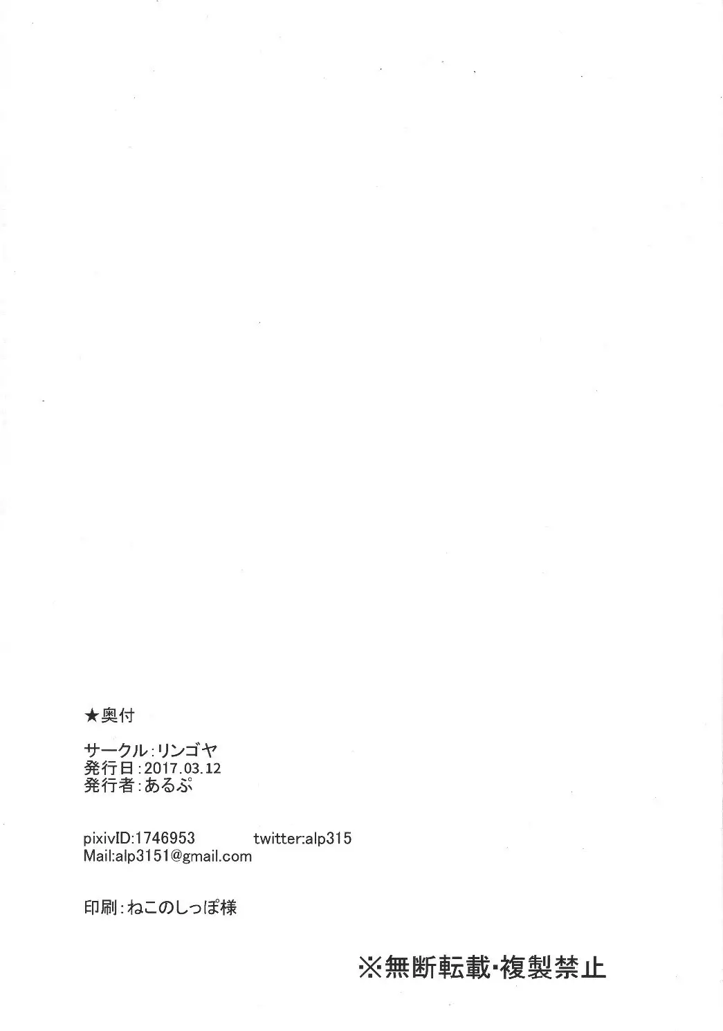 Maru no Hodokoshi | La Caridad de Maru