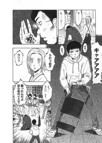 [Uramac] Ana ga Aiteru