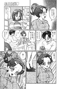 [Watanabe Wataru] Oshiete Ageru