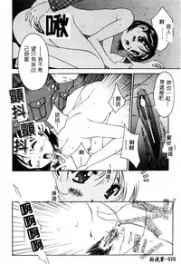 [Yamato Masaomi] MIKAN [Chinese]