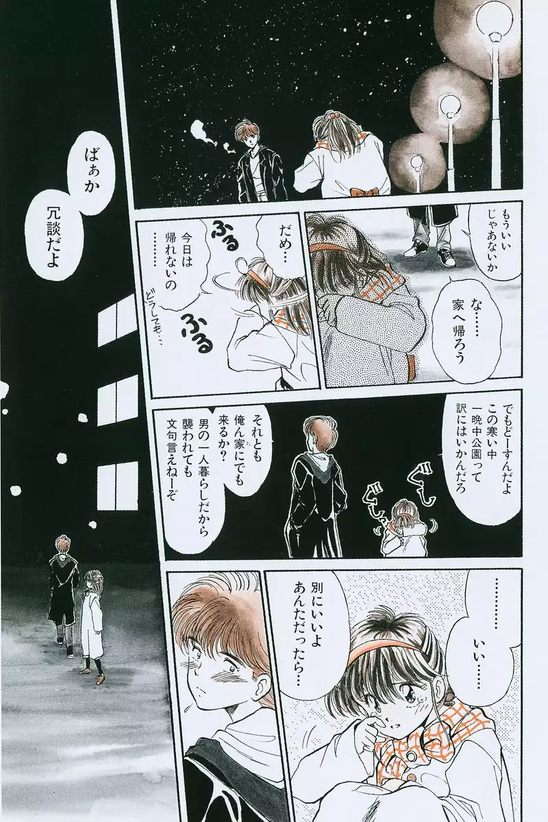 Hachigatsu no Usagi remix