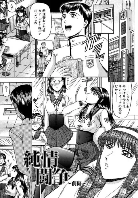 Nyuuin Tenshi - Angel who is Obscene Breast