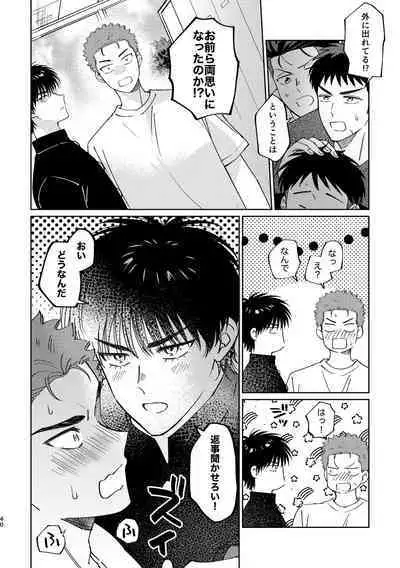 Ru△ kaede wa shinten shitai