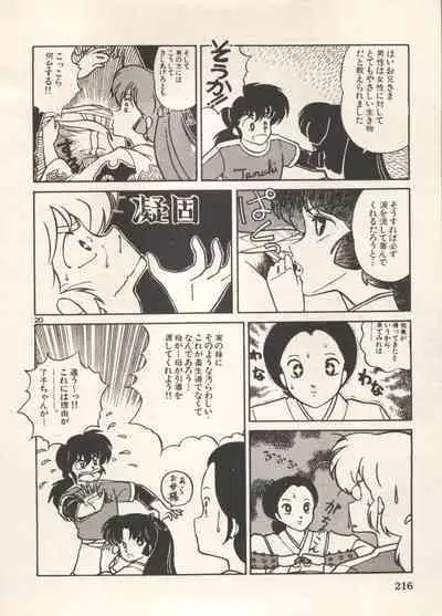 Bishoujo Shoukougun Lolita Syndrome 5