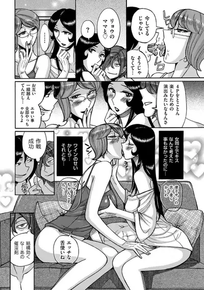 COMIC Kuriberon DUMA 2021-12 Vol. 31