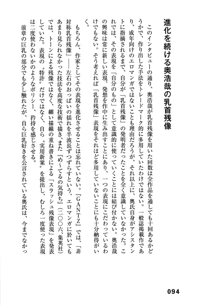 Ero Manga Hyogen Shi