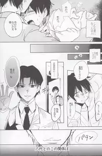 (SUPER25) [working (work)] if (Boku dake ga Inai Machi)