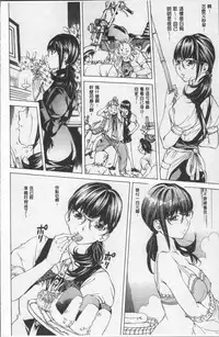 [Nohara Hiromi] Gakuen Kousoku Hakusho [Chinese]