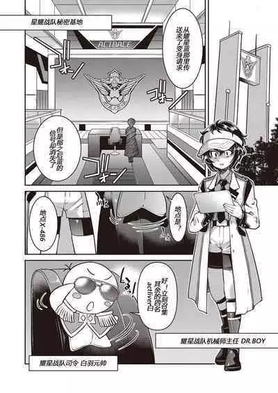 Yousei Sentai Actliver