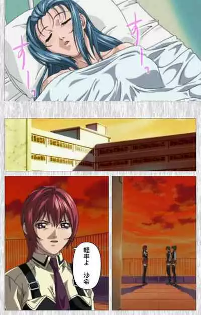 Bible Black Gaiden kanzenhan