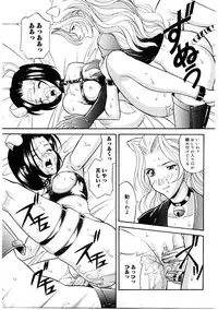 [Kobayashi] En Gurumi