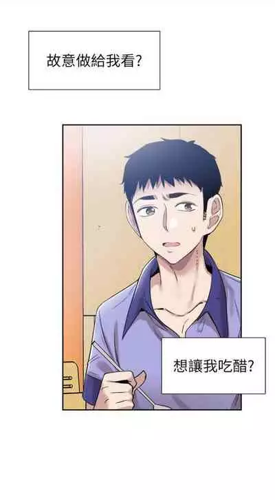 [週日] [90's magazine & Seize] 校園live秀 1-63 官方中文（連載中）