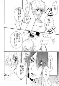 [Blue Mind] Lesson! (No. 6)