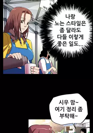 Moms Cafe Ch.1-18
