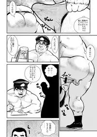 [Seizoh ebisubashi] Perfect World