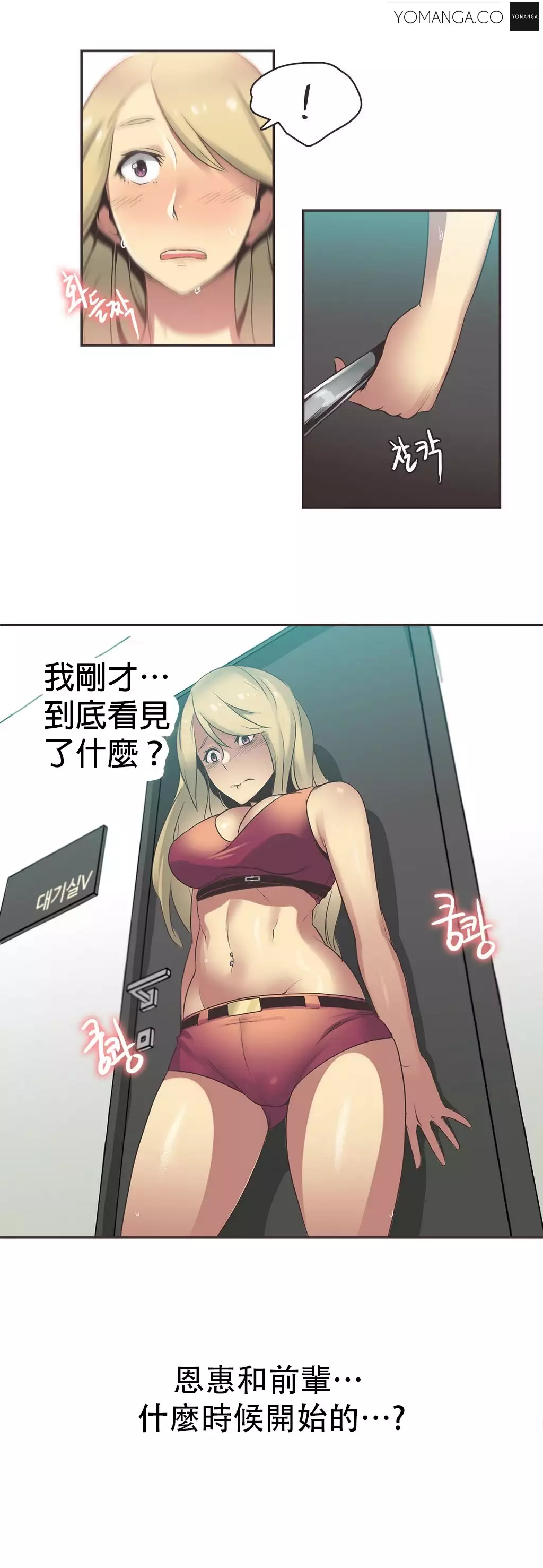 Sports Girl ch.1-26