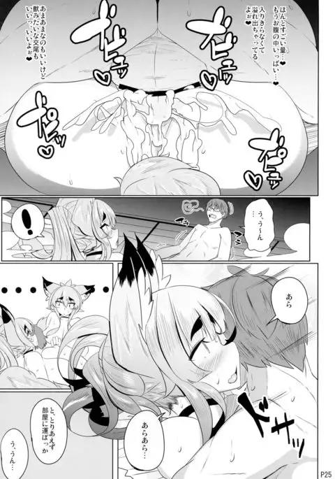 Kitsune-san no H na Hon 10